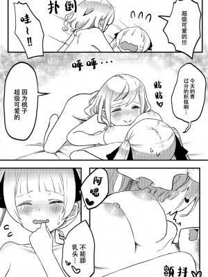 [LIN] 双子姉妹ちゃんの百合生活5-9 [Dokiki汉化组]_08_21