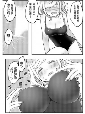 [LIN] 双子姉妹ちゃんの百合生活5-9 [Dokiki汉化组]_06_17