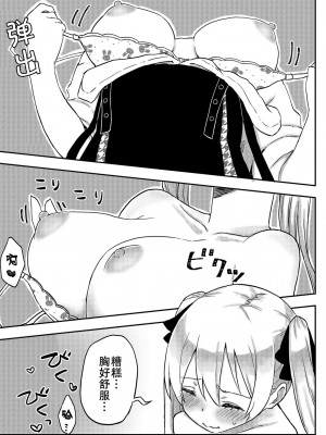 [LIN] 双子姉妹ちゃんの百合生活5-9 [Dokiki汉化组]_07_15