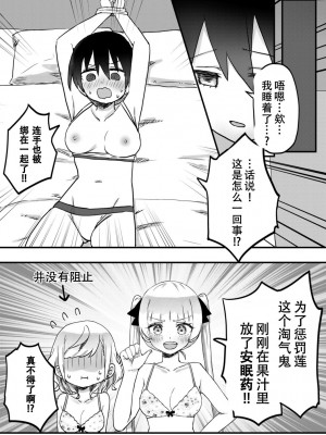 [LIN] 双子姉妹ちゃんの百合生活5-9 [Dokiki汉化组]_09_19