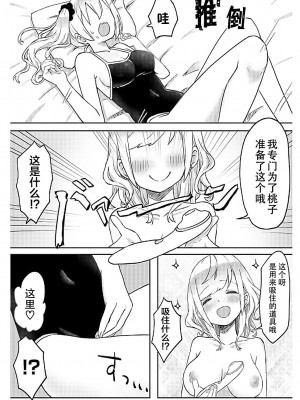 [LIN] 双子姉妹ちゃんの百合生活5-9 [Dokiki汉化组]_06_25
