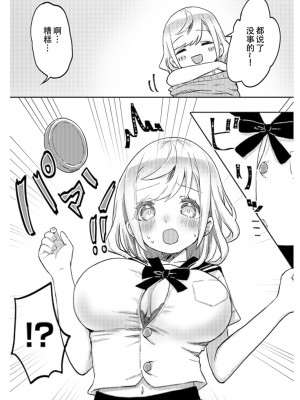 [LIN] 双子姉妹ちゃんの百合生活5-9 [Dokiki汉化组]_06_08