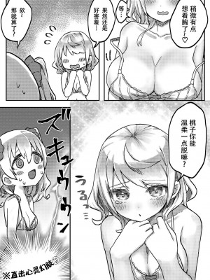 [LIN] 双子姉妹ちゃんの百合生活5-9 [Dokiki汉化组]_05_18