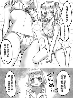 [LIN] 双子姉妹ちゃんの百合生活5-9 [Dokiki汉化组]_05_16