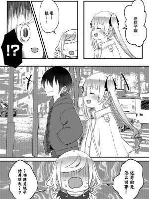 [LIN] 双子姉妹ちゃんの百合生活5-9 [Dokiki汉化组]_08_06