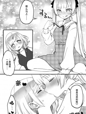 [LIN] 双子姉妹ちゃんの百合生活5-9 [Dokiki汉化组]_08_16