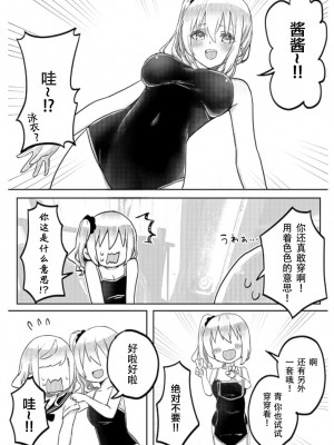 [LIN] 双子姉妹ちゃんの百合生活5-9 [Dokiki汉化组]_06_13