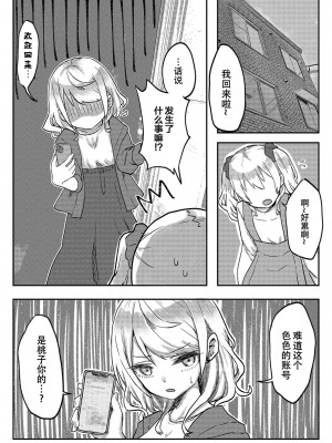 [LIN] 双子姉妹ちゃんの百合生活5-9 [Dokiki汉化组]_05_06