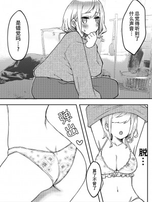[LIN] 双子姉妹ちゃんの百合生活5-9 [Dokiki汉化组]_07_17