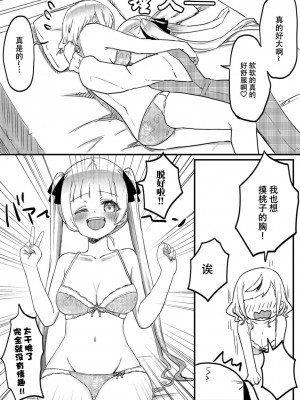 [LIN] 双子姉妹ちゃんの百合生活5-9 [Dokiki汉化组]_08_18