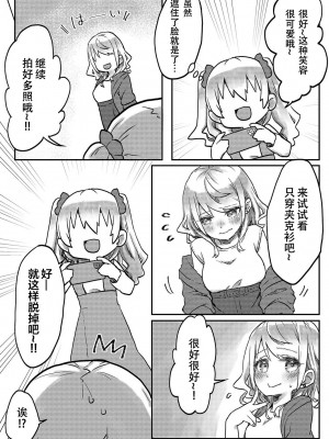 [LIN] 双子姉妹ちゃんの百合生活5-9 [Dokiki汉化组]_05_11