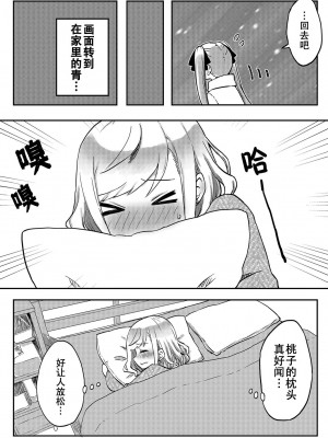 [LIN] 双子姉妹ちゃんの百合生活5-9 [Dokiki汉化组]_07_08