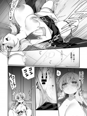 [すらいむのかんむり (かんむり)] 新薬TS：魔法性活!_18