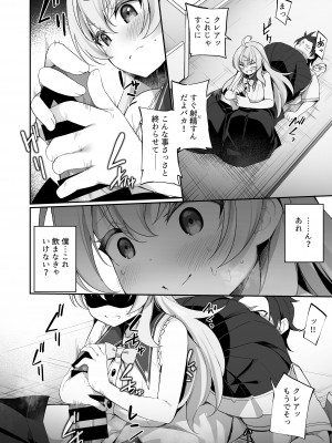 [すらいむのかんむり (かんむり)] 新薬TS：魔法性活!_26