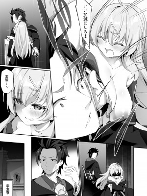 [すらいむのかんむり (かんむり)] 新薬TS：魔法性活!_15