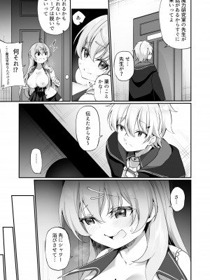 [すらいむのかんむり (かんむり)] 新薬TS：魔法性活!_19
