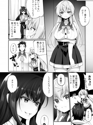 [すらいむのかんむり (かんむり)] 新薬TS：魔法性活!_20