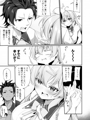 [すらいむのかんむり (かんむり)] 新薬TS：魔法性活!_23