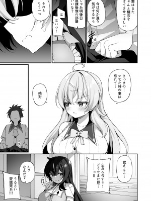 [すらいむのかんむり (かんむり)] 新薬TS：魔法性活!_37