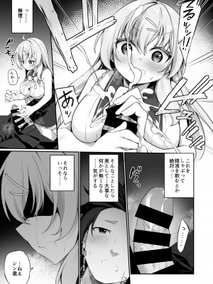 [すらいむのかんむり (かんむり)] 新薬TS：魔法性活!_27