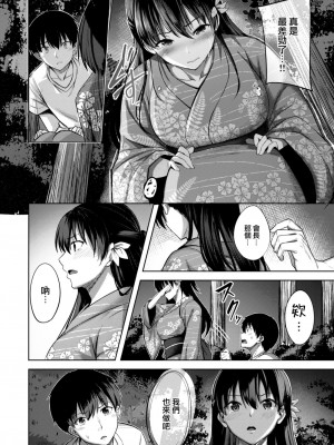[にこびい] 金魚すくい (COMIC 快楽天ビースト 2022年11月号) [大鸟可不敢乱转汉化] [DL版]_07
