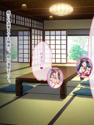 [ぽるちーに] ヌキ巫女三姉妹の子宮に妊娠確定特濃ザーメン奉納！ 性欲に取り憑かれた絶倫オジさんの生ハメ願望叶えます_058