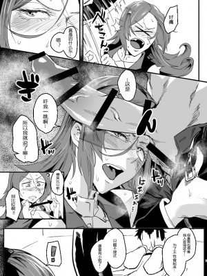 (C100) [すちゃらか騎士! (オリタ)] 限界ドレイクさん (Fate／Grand Order) [DL版] [黑锅汉化组]_07