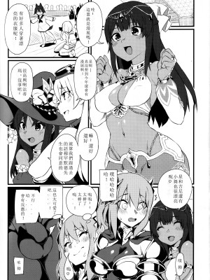 (秋葉原同人祭 第一回) [SEVEN TAILS (福犬)] ファティコスSUMMER (アリス・ギア・アイギス) [玖肆柒個人機翻]_02