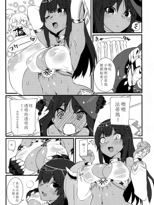 (秋葉原同人祭 第一回) [SEVEN TAILS (福犬)] ファティコスSUMMER (アリス・ギア・アイギス) [玖肆柒個人機翻]_04