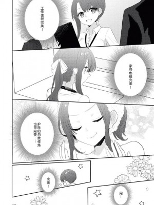 [水谷] カワイイ彼氏の一途な愛し方 [莉赛特汉化组]_12