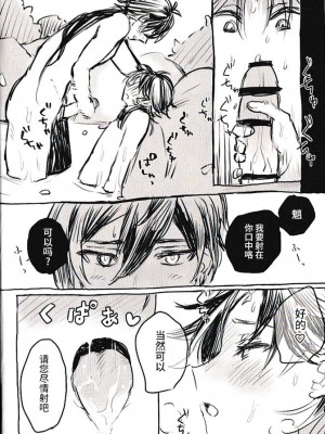 (超神ノ叡智 2022) [海底のおしお (塩)] 其に咎は無し (原神) [耽漫花园×真不可视汉化组]_22