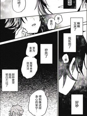 (超神ノ叡智 2022) [海底のおしお (塩)] 其に咎は無し (原神) [耽漫花园×真不可视汉化组]_26