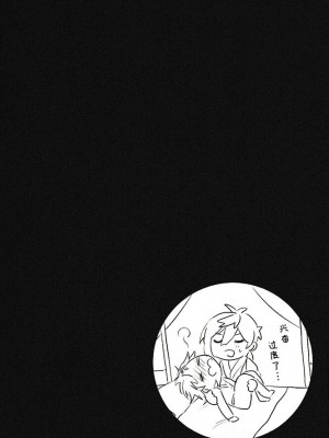 (超神ノ叡智 2022) [海底のおしお (塩)] 其に咎は無し (原神) [耽漫花园×真不可视汉化组]_24