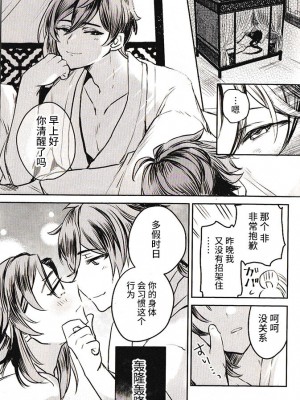 (超神ノ叡智 2022) [海底のおしお (塩)] 其に咎は無し (原神) [耽漫花园×真不可视汉化组]_25