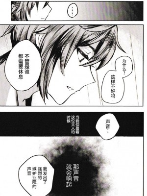 (超神ノ叡智 2022) [海底のおしお (塩)] 其に咎は無し (原神) [耽漫花园×真不可视汉化组]_27