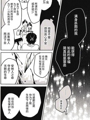 (超神ノ叡智 2022) [海底のおしお (塩)] 其に咎は無し (原神) [耽漫花园×真不可视汉化组]_28