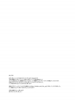 [tomika堂 (tksand)] Hがしたい霊夢さんに媚薬を盛られる話 (東方Project) [無修正] [DL版]_21