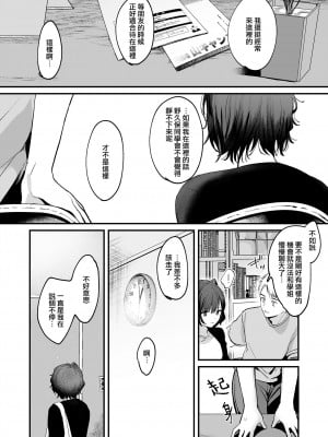 [Tamtam (きよたろ)] にがくてあまいりんご姫｜苦涩又甘甜的苹果公主 [莉赛特汉化组]_05