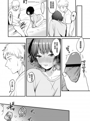 [Tamtam (きよたろ)] にがくてあまいりんご姫｜苦涩又甘甜的苹果公主 [莉赛特汉化组]_33