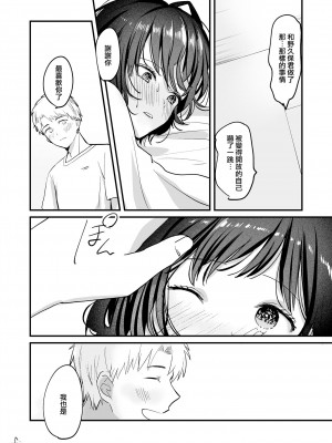 [Tamtam (きよたろ)] にがくてあまいりんご姫｜苦涩又甘甜的苹果公主 [莉赛特汉化组]_40