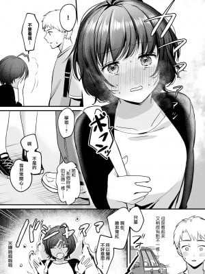 [Tamtam (きよたろ)] にがくてあまいりんご姫｜苦涩又甘甜的苹果公主 [莉赛特汉化组]_12