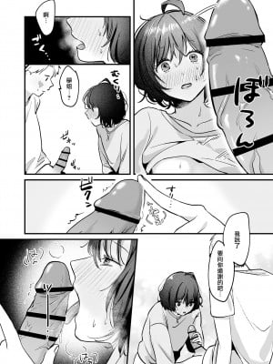 [Tamtam (きよたろ)] にがくてあまいりんご姫｜苦涩又甘甜的苹果公主 [莉赛特汉化组]_22