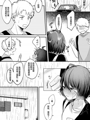 [Tamtam (きよたろ)] にがくてあまいりんご姫｜苦涩又甘甜的苹果公主 [莉赛特汉化组]_13