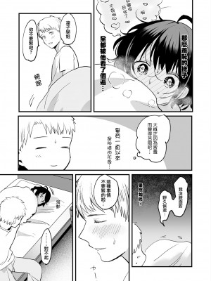 [Tamtam (きよたろ)] にがくてあまいりんご姫｜苦涩又甘甜的苹果公主 [莉赛特汉化组]_39