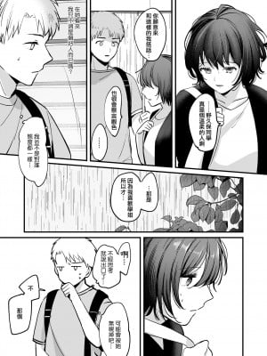 [Tamtam (きよたろ)] にがくてあまいりんご姫｜苦涩又甘甜的苹果公主 [莉赛特汉化组]_11