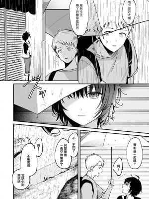 [Tamtam (きよたろ)] にがくてあまいりんご姫｜苦涩又甘甜的苹果公主 [莉赛特汉化组]_10