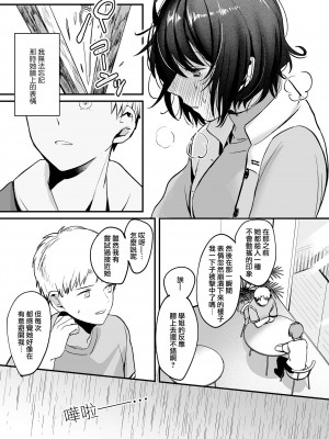 [Tamtam (きよたろ)] にがくてあまいりんご姫｜苦涩又甘甜的苹果公主 [莉赛特汉化组]_09