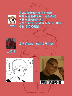 [Tamtam (きよたろ)] にがくてあまいりんご姫｜苦涩又甘甜的苹果公主 [莉赛特汉化组]_42