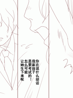 [サークルENZIN] 家庭教師という酒池肉林な日々2完結編(前回の続き) [TA自翻]_502