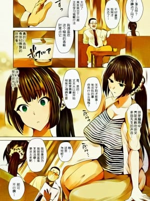 [オガワマシロ] 人妻NTR催眠調教～部下の美人妻をレイプして寝取る方法～前編+後編 [牛头人部落×新桥月白日语社]（彩色）_04
